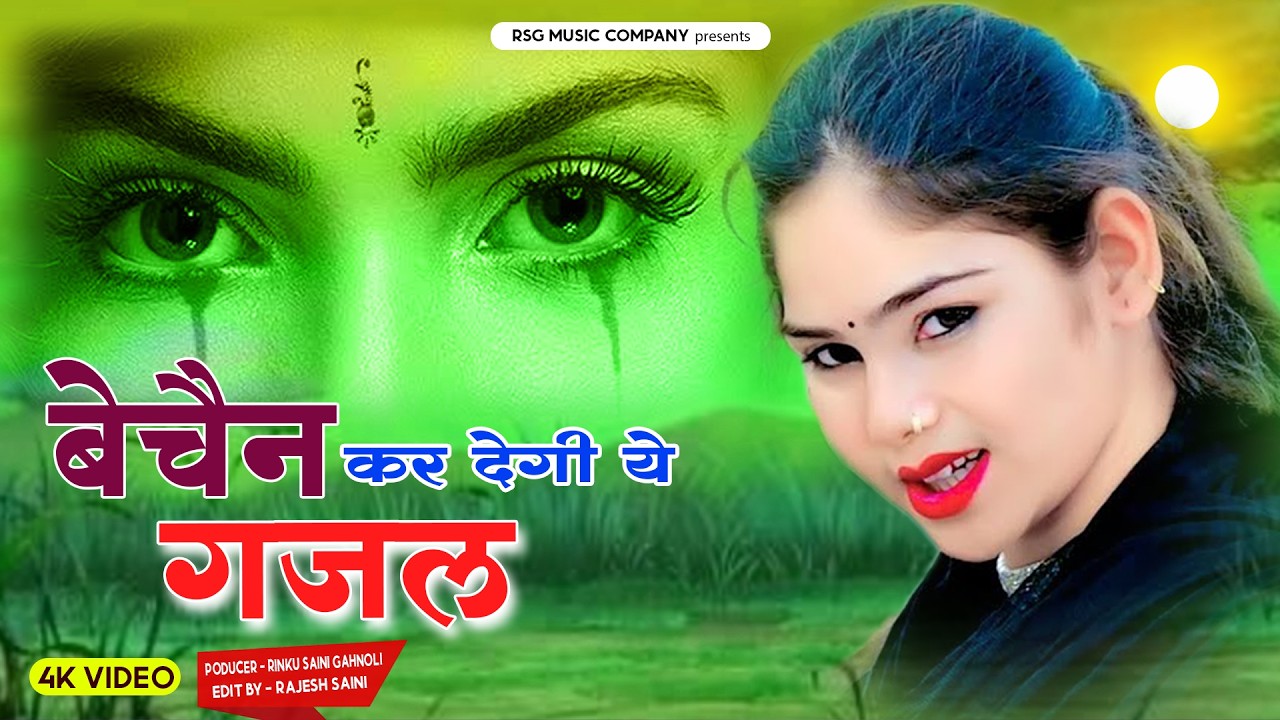 NonStop Love Mashup | बहुत ही दर्द भरी गजल | Mansoon Mashup | Sad Gajal | Sanjana Nagar Sad Gajal