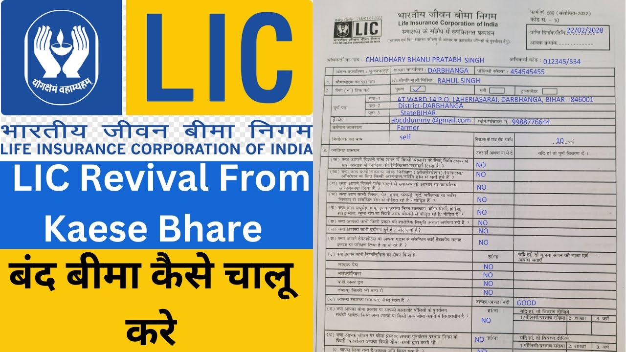 How To Fill-up LIC Revival Form No 680 | How to Revive lapsed LIC Policy