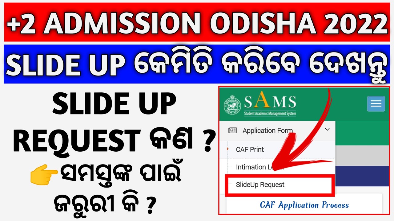 +2 Admission Slide Up Process 2022 | Slide Up Request Submit Process Sams Odisha