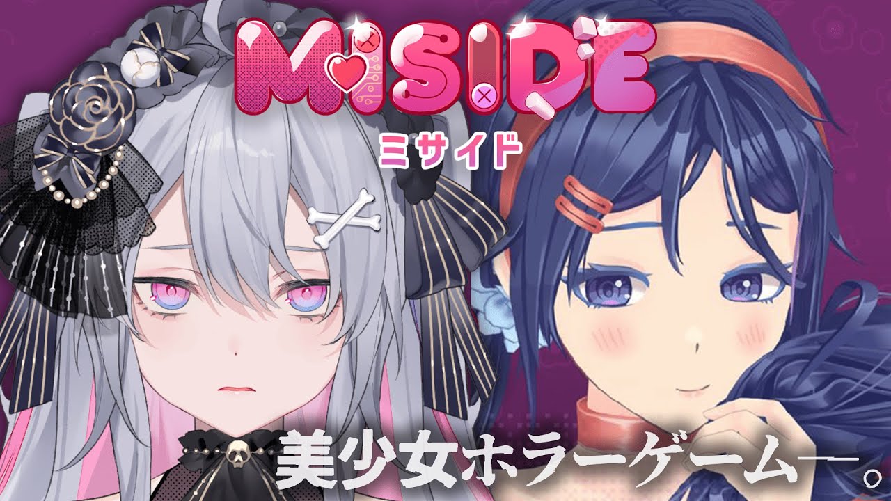 ♰ MiSide ♰ 美少女が美少女ホラーゲームやるぞ♡【 #終末むくろ / #すぺしゃりて 】