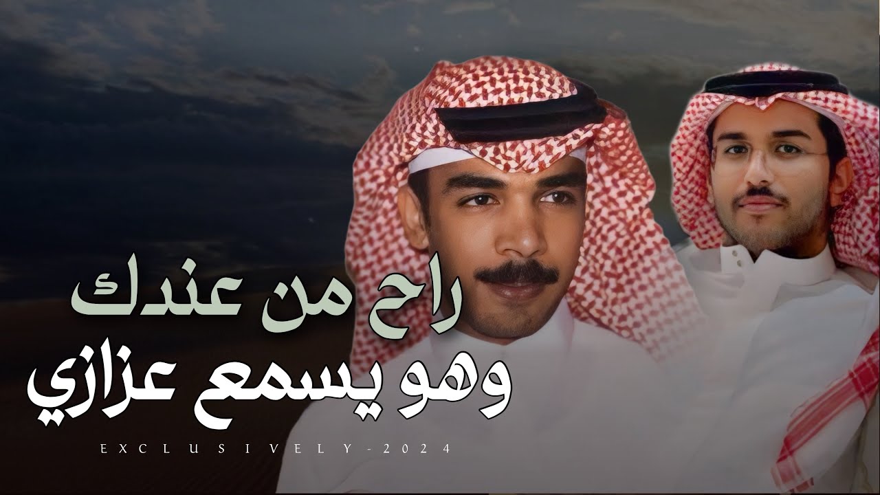خالد ال بريك & قرناس الشاطري - مايحب الفزعه الا الراس الاصوك والصتيمه 2024