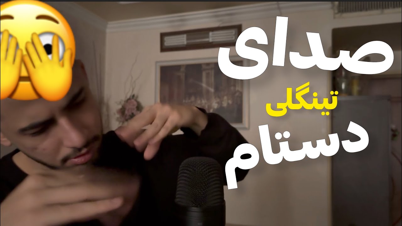 Persian ASMR | هند ساند با مدل موی جدید | ژااان