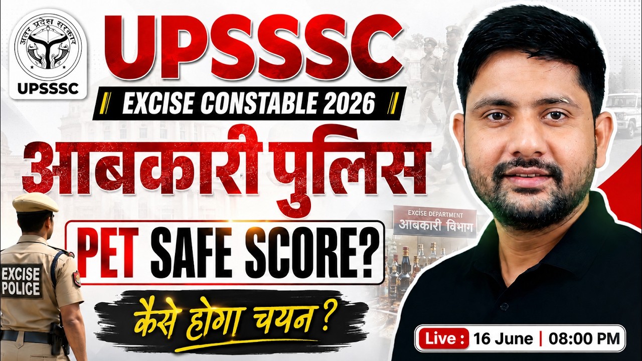 UPSSSC Excise Constable 2026 | PET Safe Score | आबकारी पुलिस | Free Classes | Ankit Sir