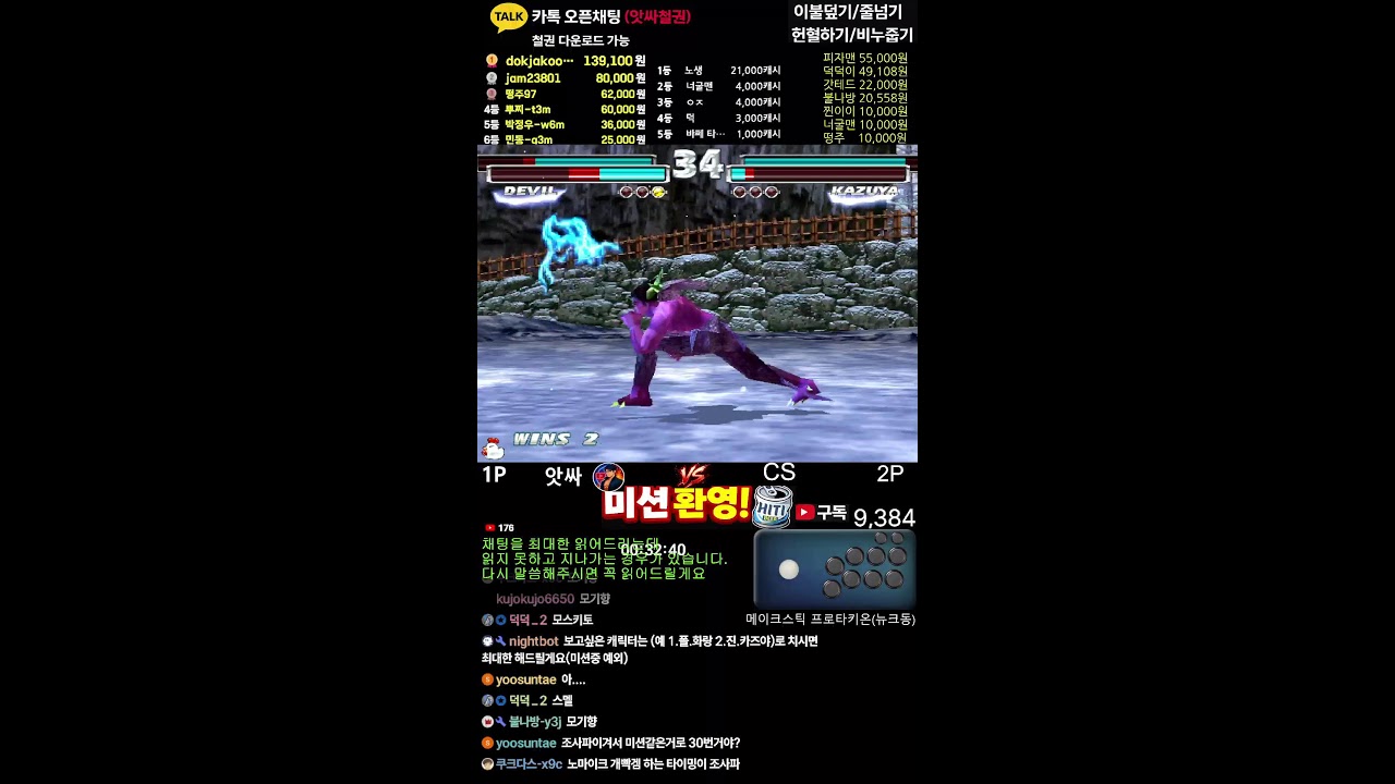 앗싸철권 TEKKEN 라이브방송 앗싸철권 0305