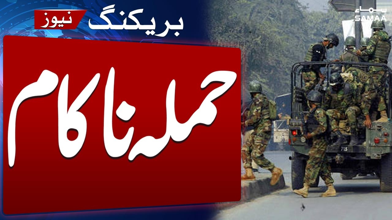 Security Forces Foil Attack on South Waziristan Checkpost | Breaking News | SAMAA TV
