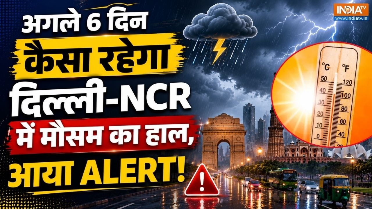 Delhi-NCR Weather Update : अगले 6 दिन कैसा करेगा दिल्ली-NCR में मौसम का हाल? | Monsoon 2026 | Rain
