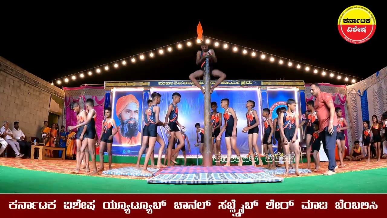 ಮಲ್ಲಕಂಬದ ಕಲಿಗಳು | Mallakambada Kaligalu #karnatakavisesha #mallakhamb #entertainment 
