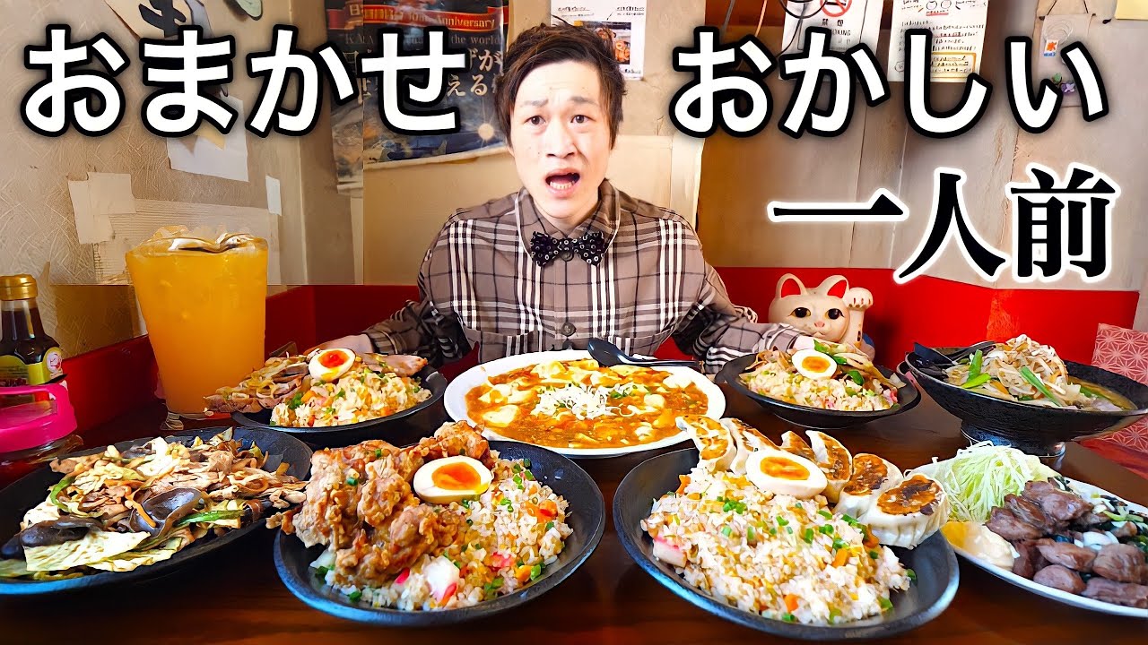 【大食い】おまかせで頼んだらとんでもない事に。。【大胃王】