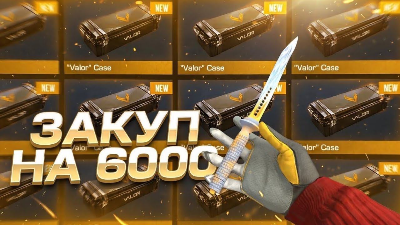 ИНВЕНТАРЬ ЗА 6000 ГОЛДЫ | ‎#standoff2 #стандофф2 #демка #клатчи #clutchy #Clut4Y #клат4и