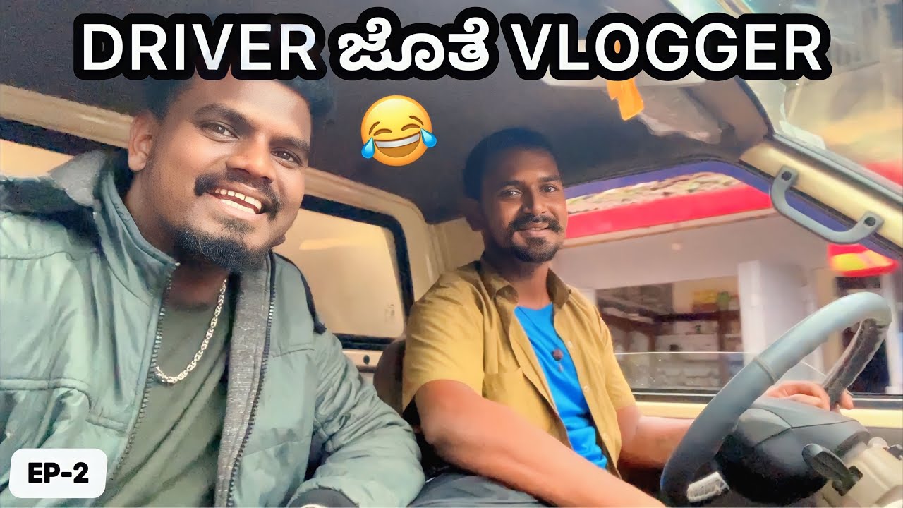 Driver ಜೋತೆ vlogger ಪಯಣ ❤️| Gadag To Sirsi  | Kannada VloG | BOND RAVI