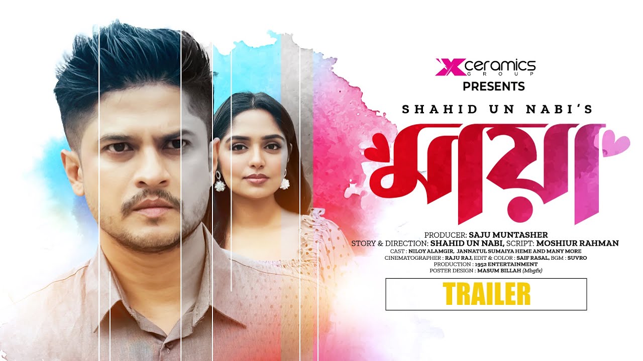 Maya | মায়া| Trailer | Niloy Alamgir | Jannatul Sumaiya Heme | Shahid Un Nabi | Bangla Natok 2025