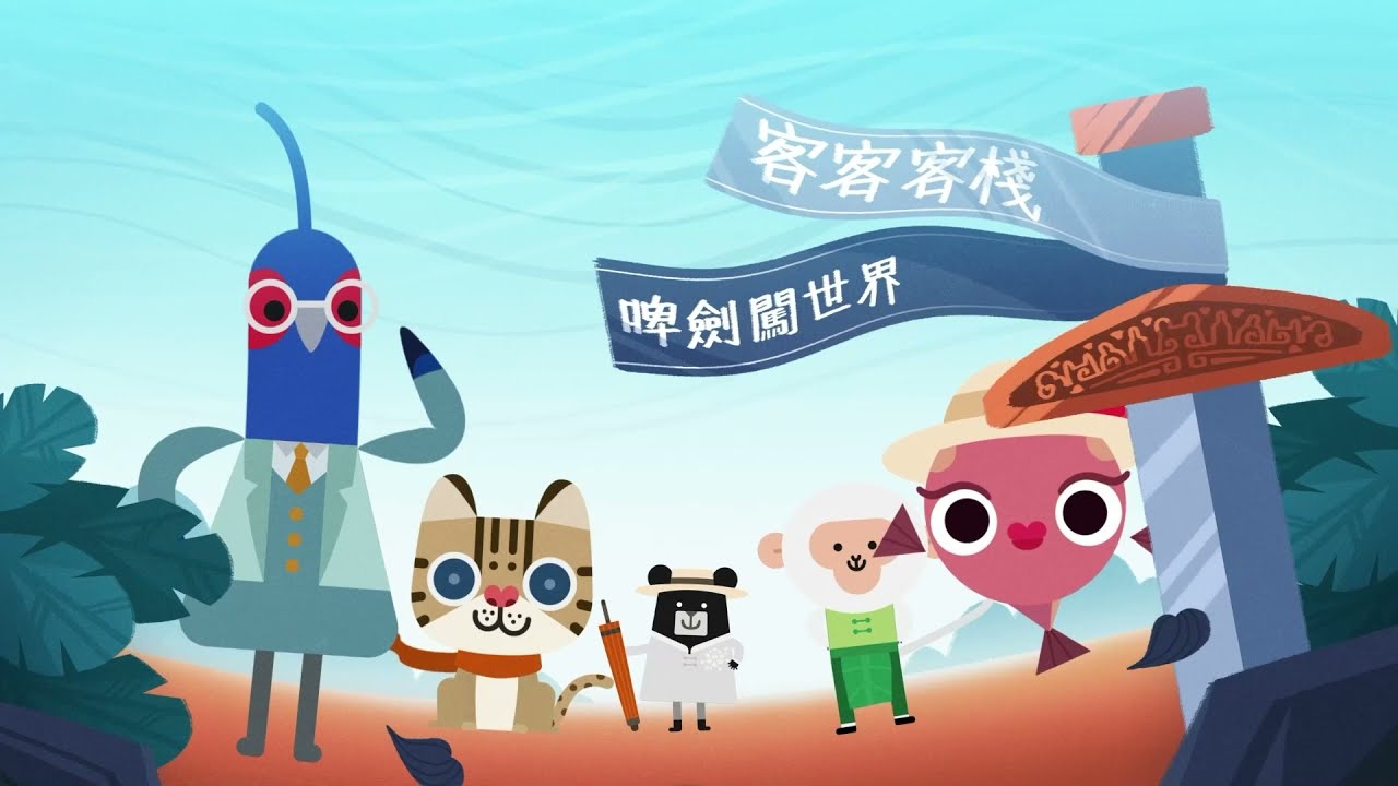 Why are There Hakka People all Over the World?《HAHA HAKKA: Around the World Hakka Style》 Ep1