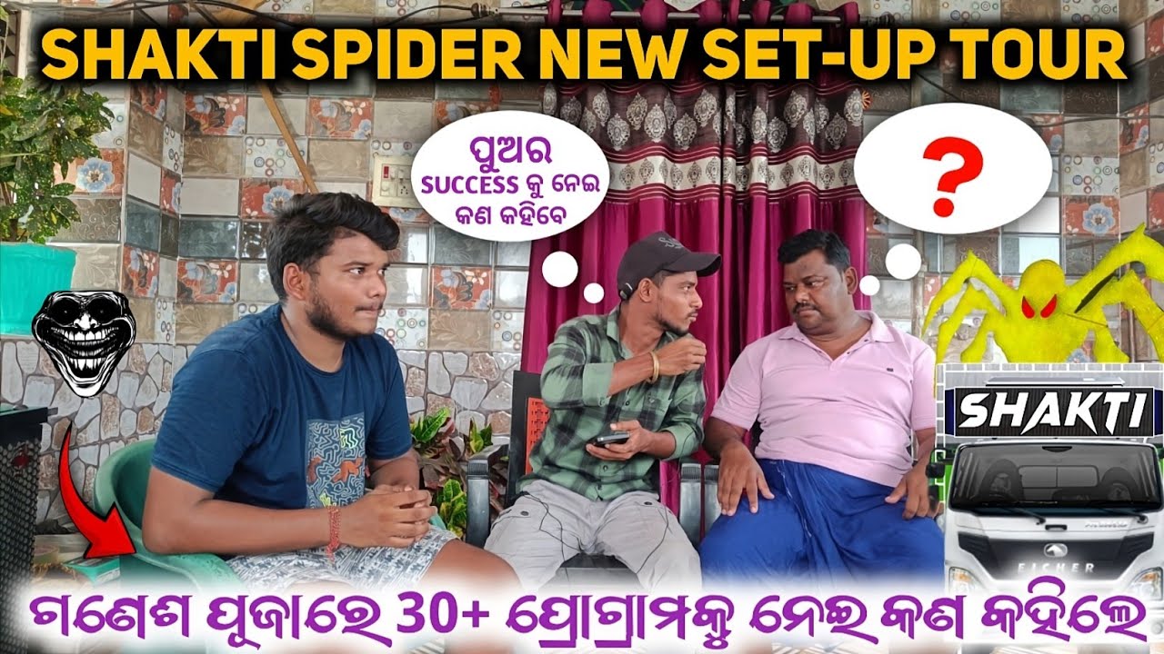 Sinu ଭାଇଙ୍କୁ ନେଇ କଣ କହିଲେ ତାଙ୍କ ବାପା । SHAKTI SPIDER NEW INTERVIEW ।