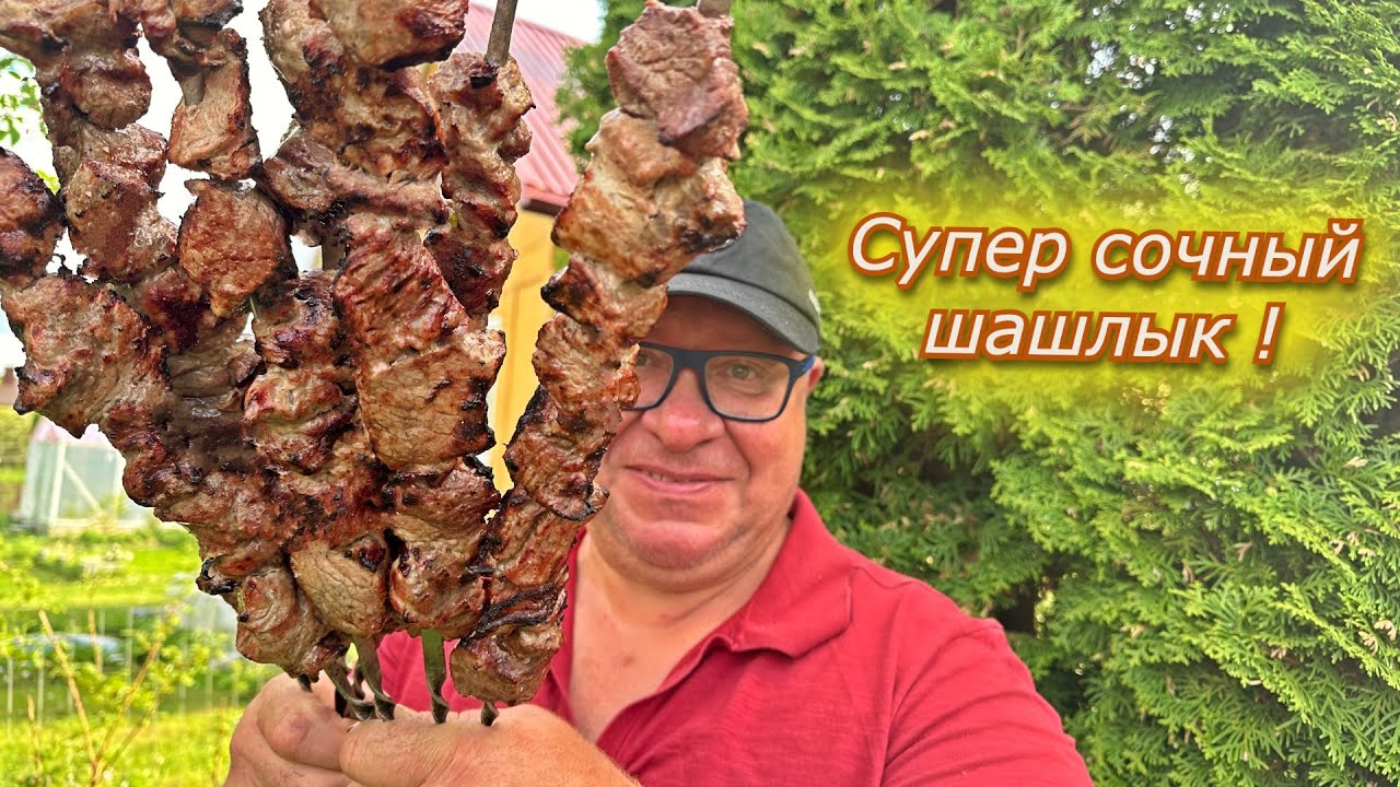 ЛУЧШИЙ ШАШЛЫК для ПИКНИКА/Супер БЫСТРЫЙ маринад