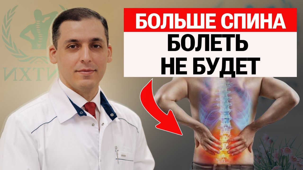 Всего 1 процедура и СПИНА не будет болеть / Кратко о РЧД / Самая эффективная процедура