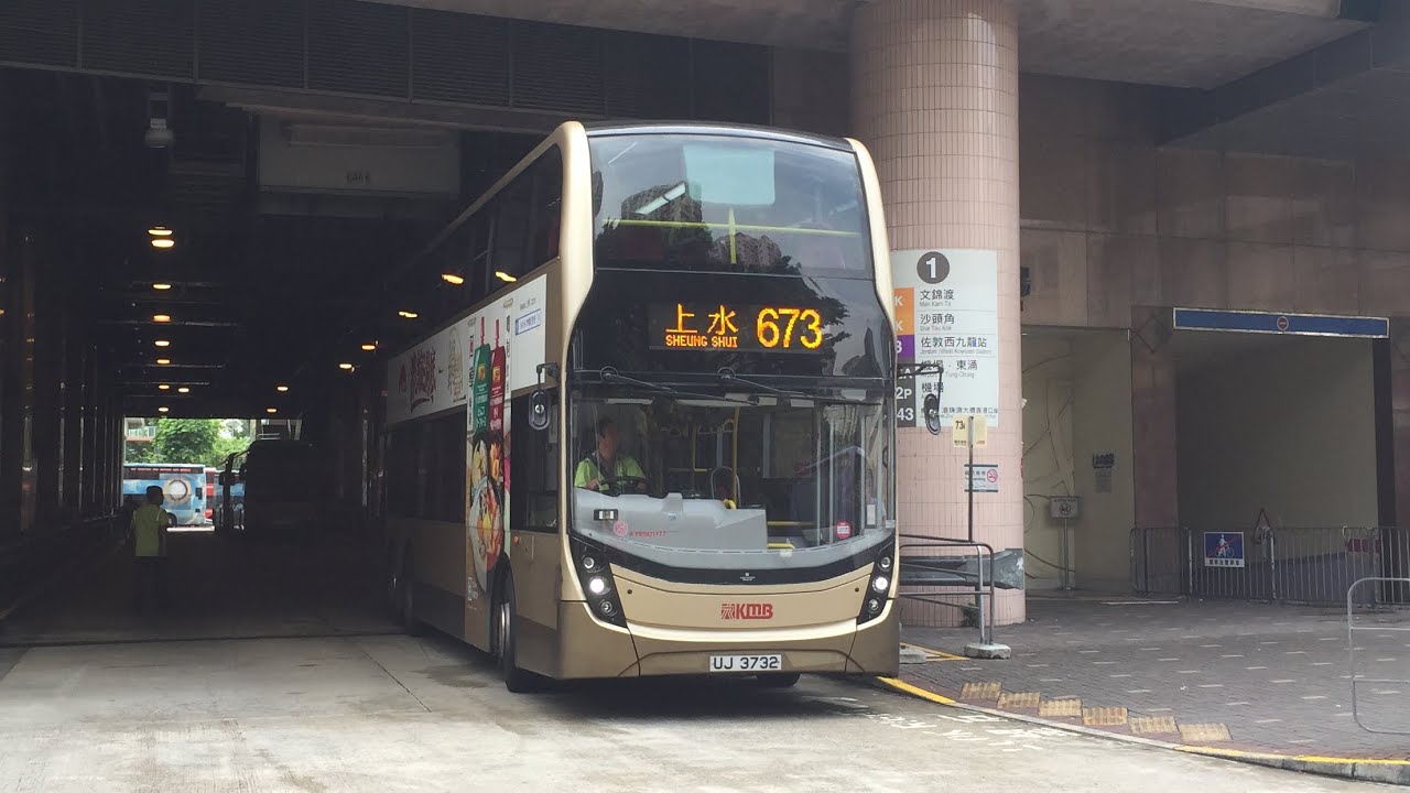 🇭🇰Hong Kong Bus 九龍巴士 KMB Alexander Dennis Enviro500 MMC Facelift ATENU1177 UJ3732 @ 673香港站➡️上水