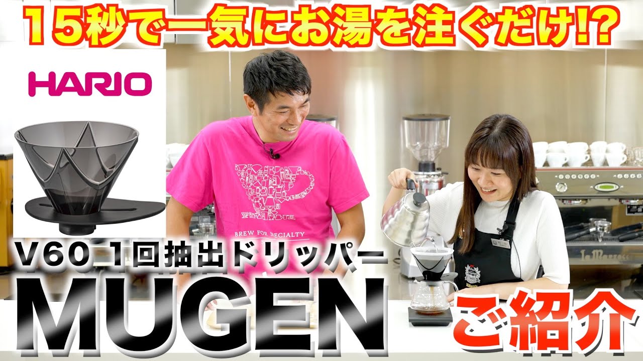 【超簡単】誰でも美味しいコーヒーを入れられるドリッパー！ | UCCコーヒーアカデミー
