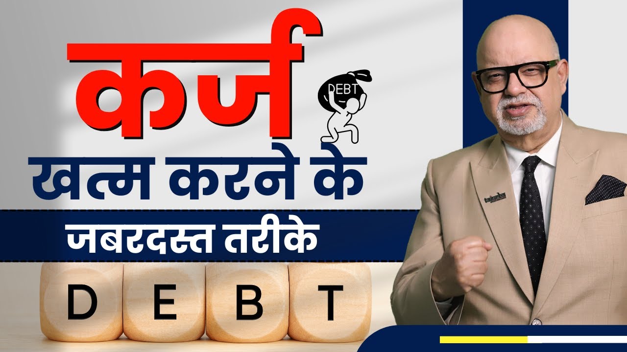 How To Become Debt Free Quickly | Suresh Mansharamani
