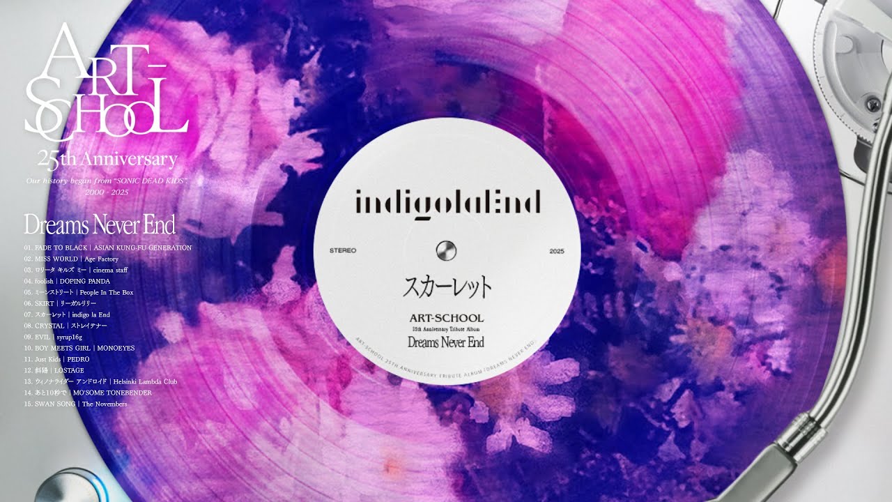 indigo la End - スカーレット｜ART-SCHOOL Tribute Album『Dreams Never End』Official Audio @indigo_la_End