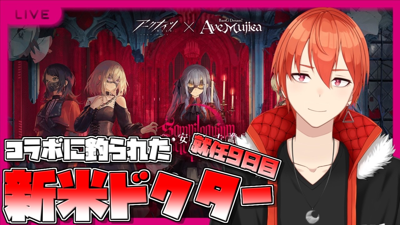 【#アークナイツ】コラボのEXステージをやってみようの会（9日目）【颯笥正華/Vtuber】
