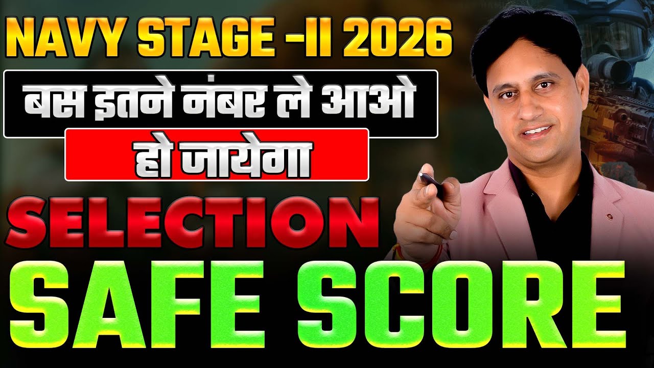 Navy Stage -II 2026 Safe Score क्या रहेगा? | ✅ Safe Marks & Cutoff Strategy 2026