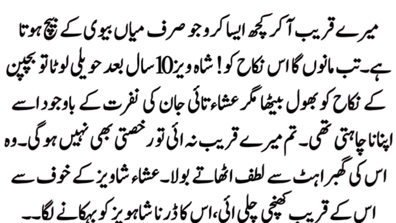 COMPLETE NOVEL دشت جنوںMOST ROMANTIC AND HEART WORMING NOVEL