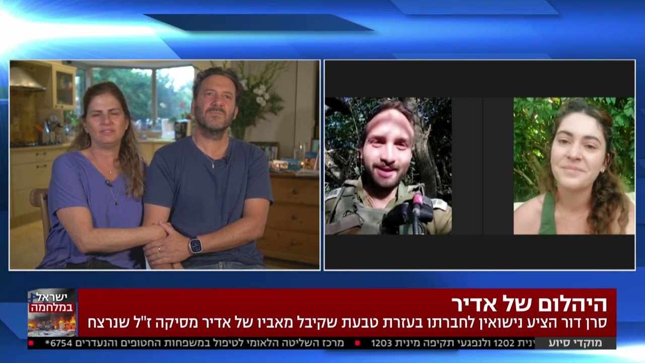 הצעת נישואין מרגשת של דור ושיר במלחמת חרבות ברזל.