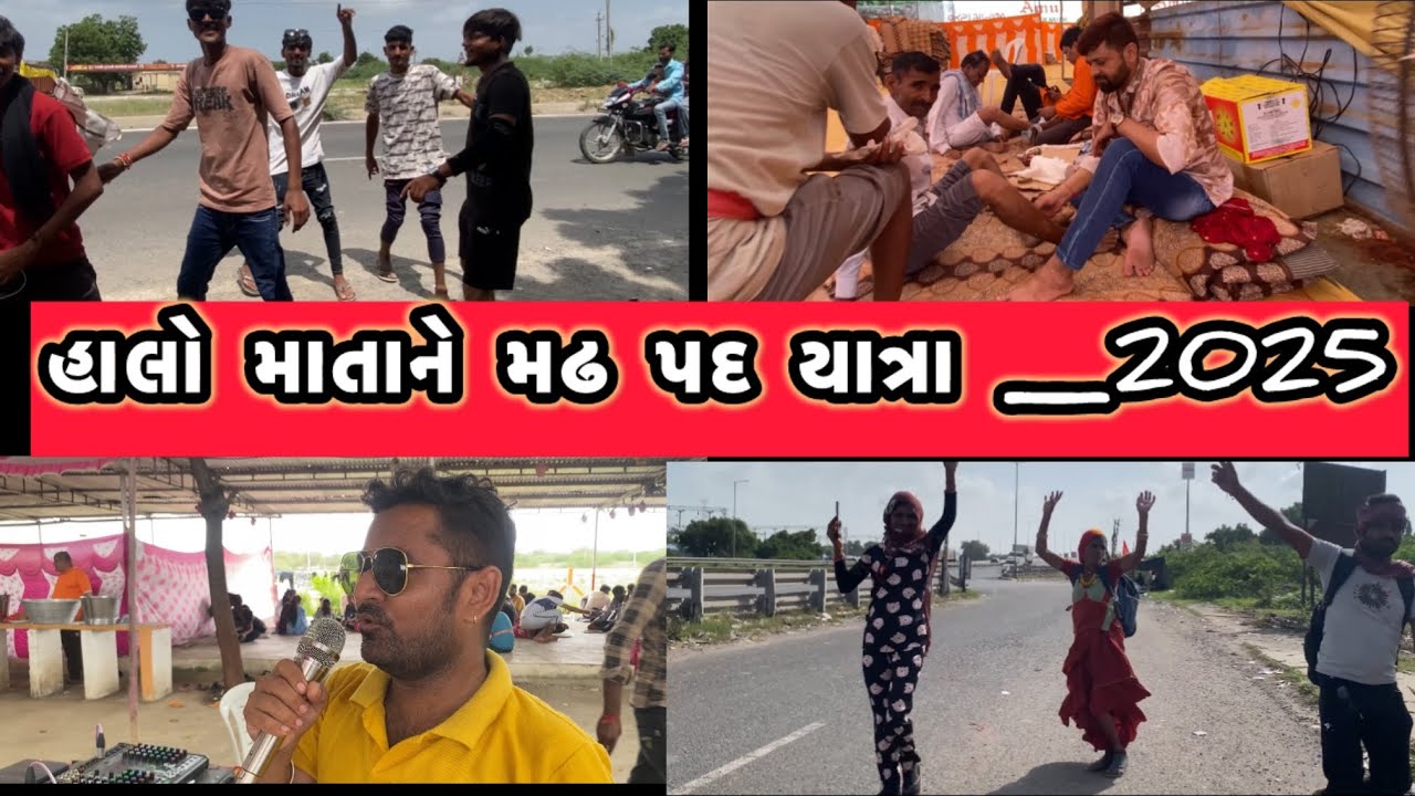 Ashapura mata na madh padyatra_2025/ ashapura mata no madh /ashapura mandir #maa #matanamadh#nilsoni