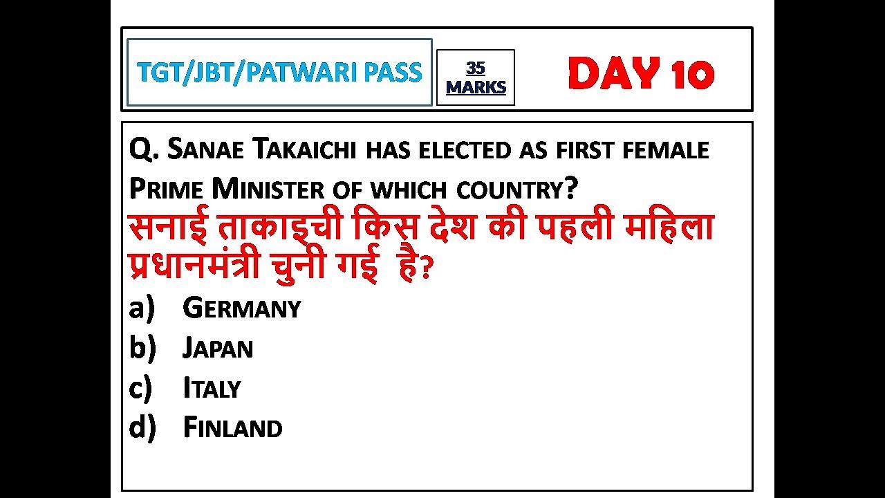 DAY 10 OF IMPORTANT SELECTED QUESTIONS FOR TGT JBT PATWARI 2026