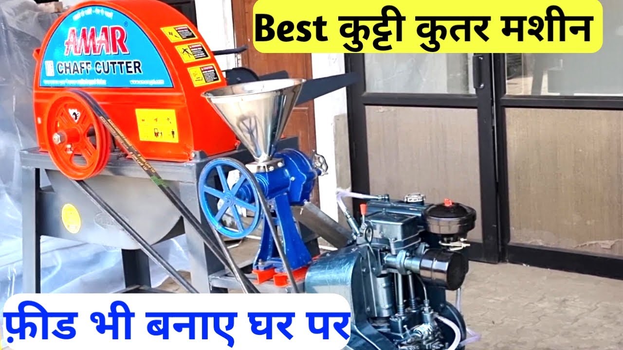 Best Chaff Cutter Machine/kutti Machine Price in India @FarmingGuruji