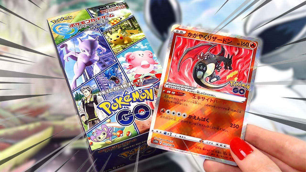 ENCORE UN DRACAUFEU RADIEUX 😱 J'ouvre un Display POKÉMON GO !