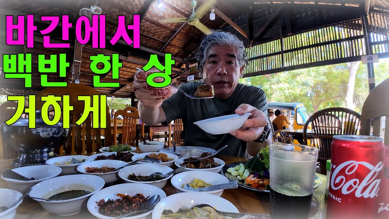 툭툭 타고 만난 진짜 바간