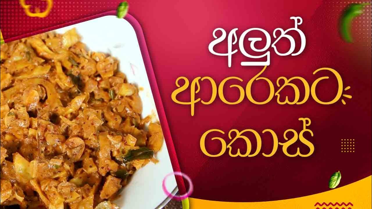 Jack Curry | Game Padama | ගමේ පදම | Jagath Katugampola