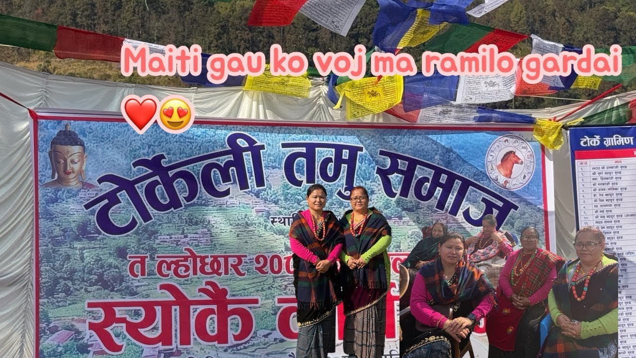 Maiti gau ko voj ma ramilo gardai 🥰😍🙏