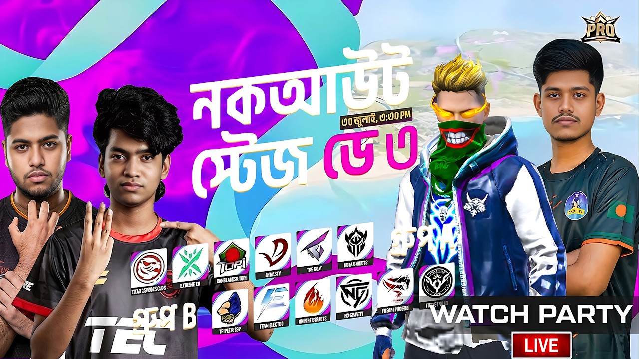 FFBPL সিজন ৩ | নকআউট স্টেজ LIVE 🛑| শেষ দিনের লড়াই। আমাদের BD TOP1 টিম কি পারবে ফাইনালে উঠতে?