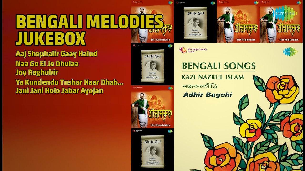 হারানো দিনের সুর - বাংলা গান | Sumitra Roy Songs | Aaj Shephalir Gaay Halud