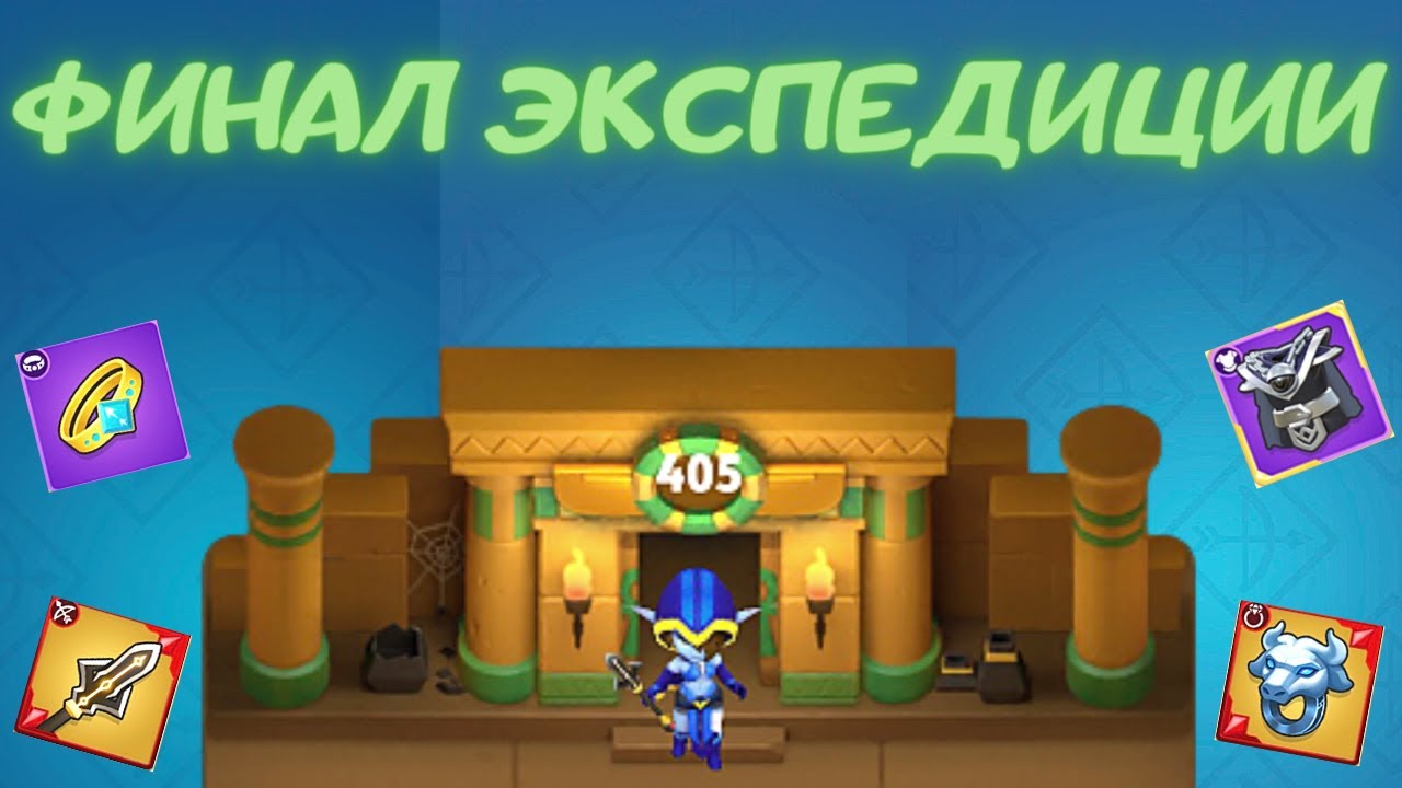 ARCHERO: ФИНАЛ ЭКСПЕДИЦИИ. СЛОЖНОСТИ НА 405 ЭТАЖЕ??? ОБНОВЛЕНИЕ УЖЕ СКОРО!!!СМЕНА ЗАСТАВКИ ИГРЫ!