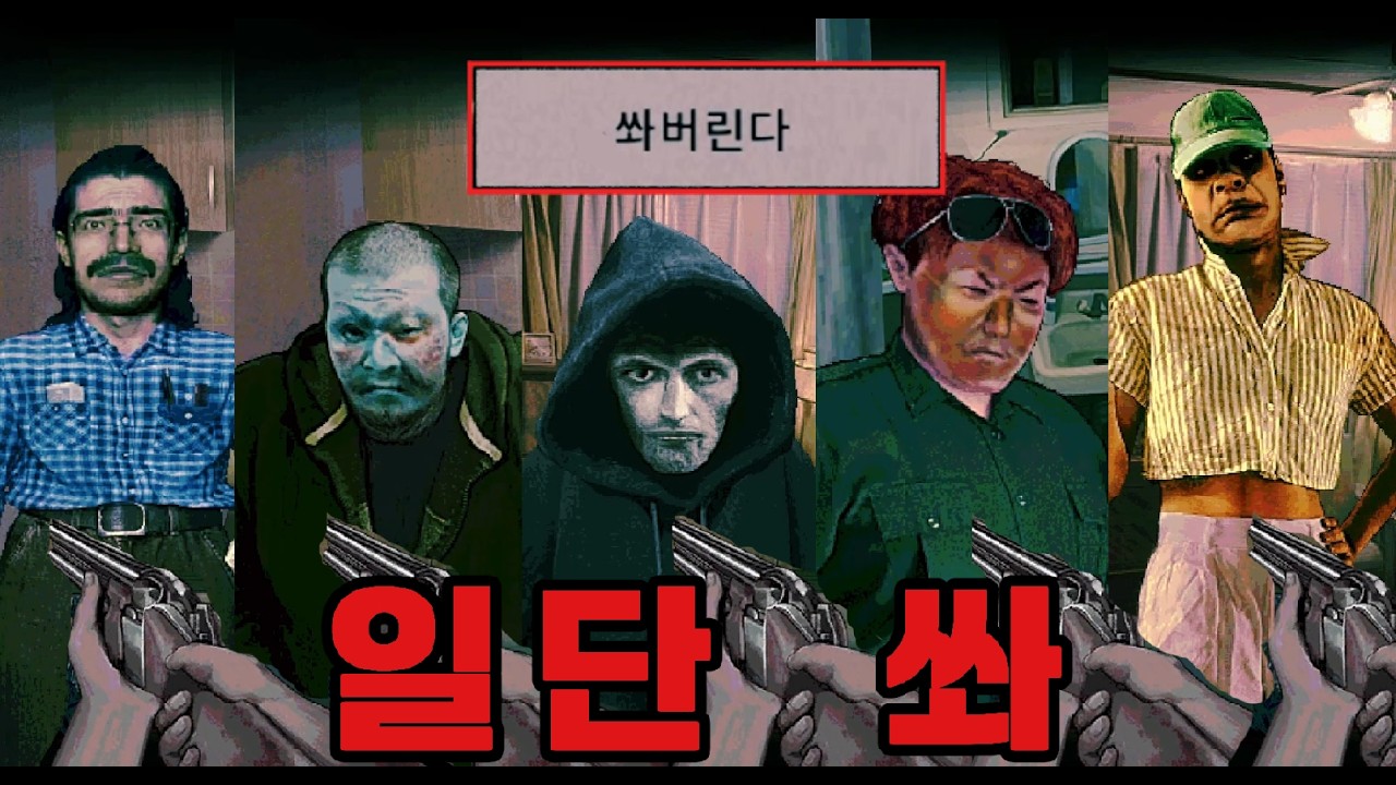 이 게임을 해봤다고 했지 잘한다곤 안 했다 (노 아임 낫 어 휴먼) 2