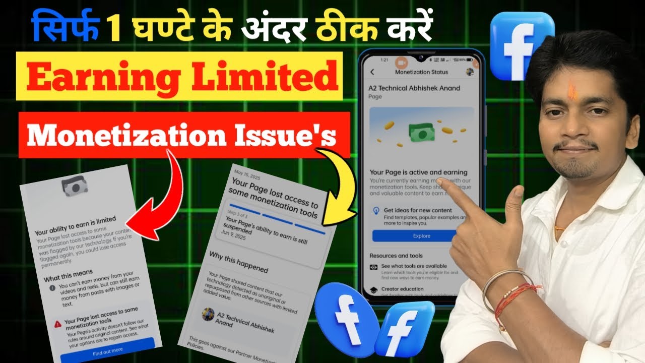 😎✅Fb से Unoriginal Content कैसे हटाते | 👍Fb Your ability to earn is limited Problem 100% Solve😱✅