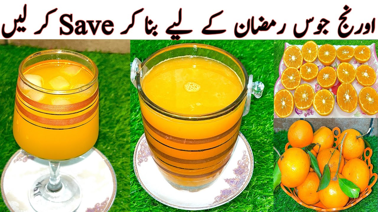 Orange Juice for Ramadan | iftar special | Orange Juice Recipe | By AsmaR Cooking😍