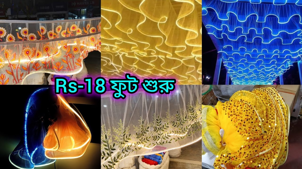 Net ceiling light । Rope net Jaal। রুপ লাইট। Event decoration light । Net Jal light ।  জাল লাইট।