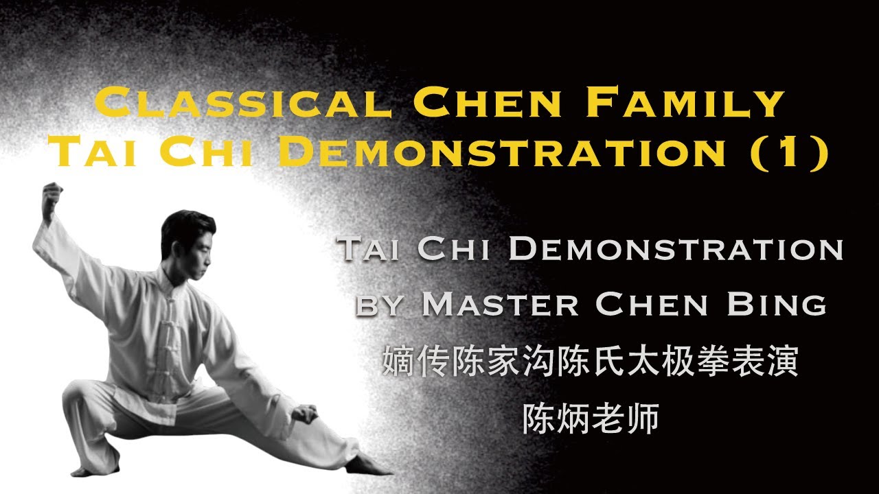 Classical Chen Family Tai Chi Demonstration by Master Chen Bing I 嫡传陈家沟陈氏太极拳表演 陈炳老师