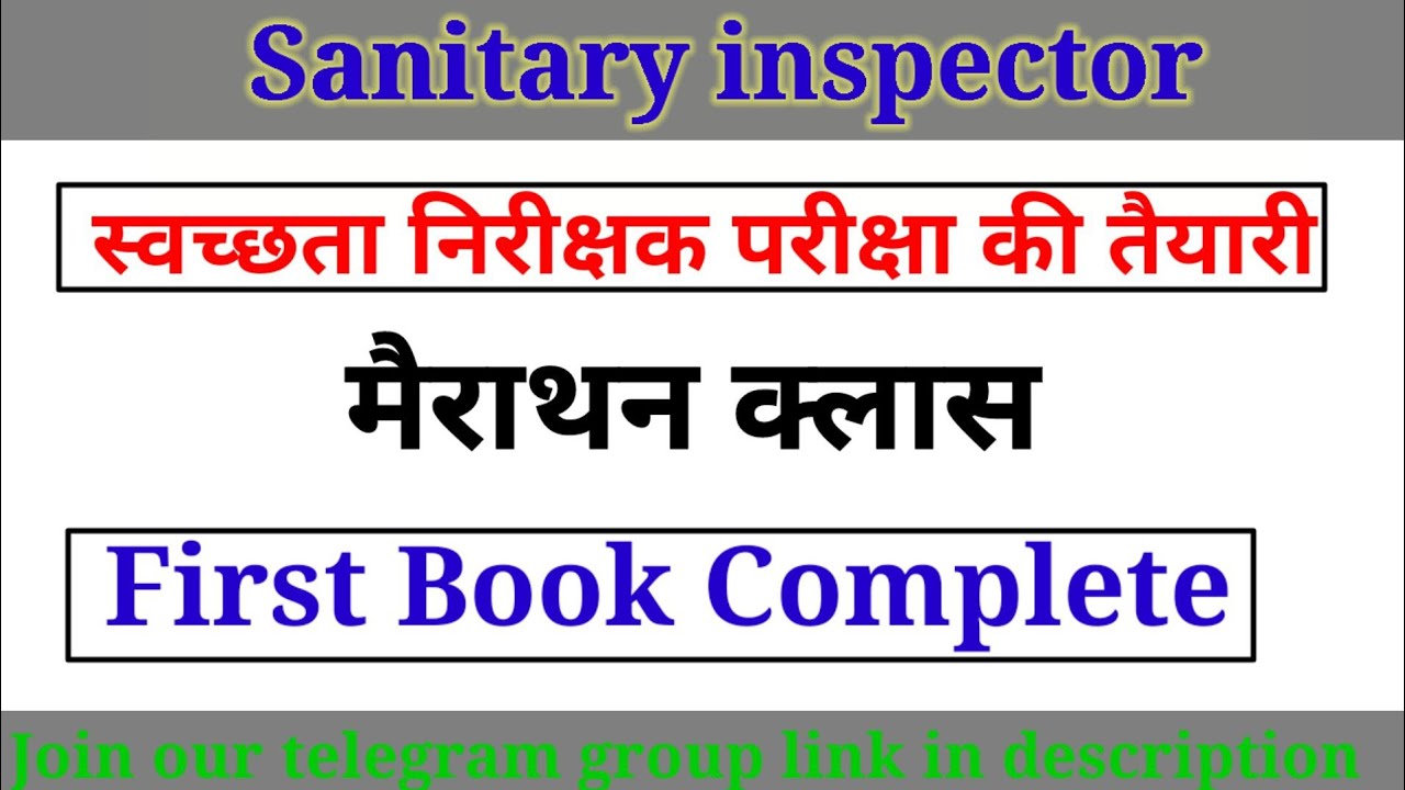 Sanitary Inspector Exam Preparation: First Book Complete || SI, UPNHM, Staff Nurse, STS ||