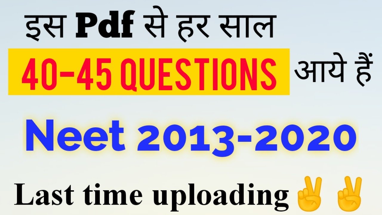 40-45 Questions इस Pdf से आये हैं [Neet 2013-2020] 🔥🔥| Neet 2021 Final Time✌