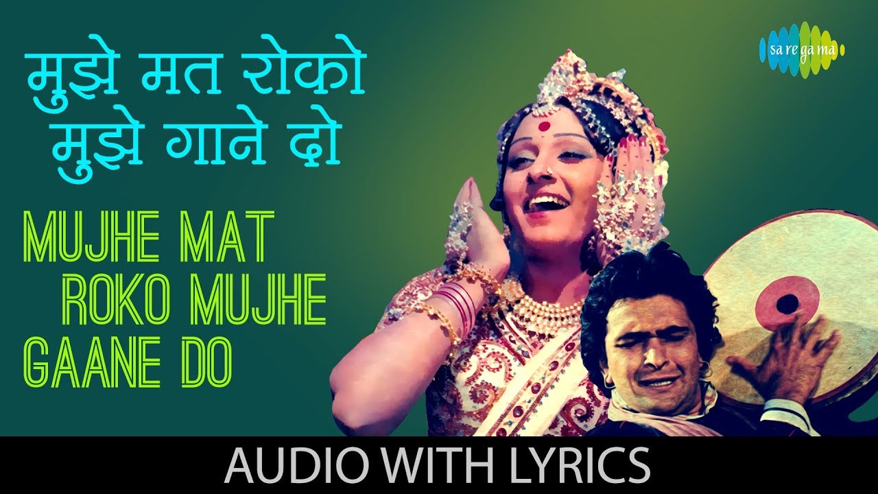Mujhe Mat Roko Mujhe Gaane Do Lyrical | मुझे मत रोको मुझे गाने दो | Mohammad Rafi | Sargam