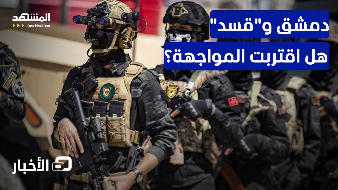 القوات السورية والكردية 