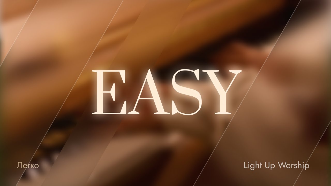 Легко - Light Up Worship l Easy - Mercy Culture Worship