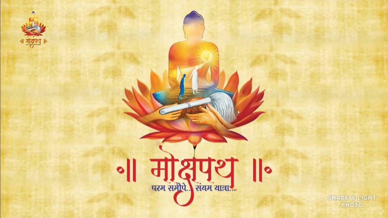 મોક્ષપથે પાવન પ્રયાણ પ્રવજ્યા || મુમુક્ષુ રત્ન મોક્ષિતકુમાર તથા પાર્શ્વકુમાર ની ભાગવતી પ્રવજ્યા || મ