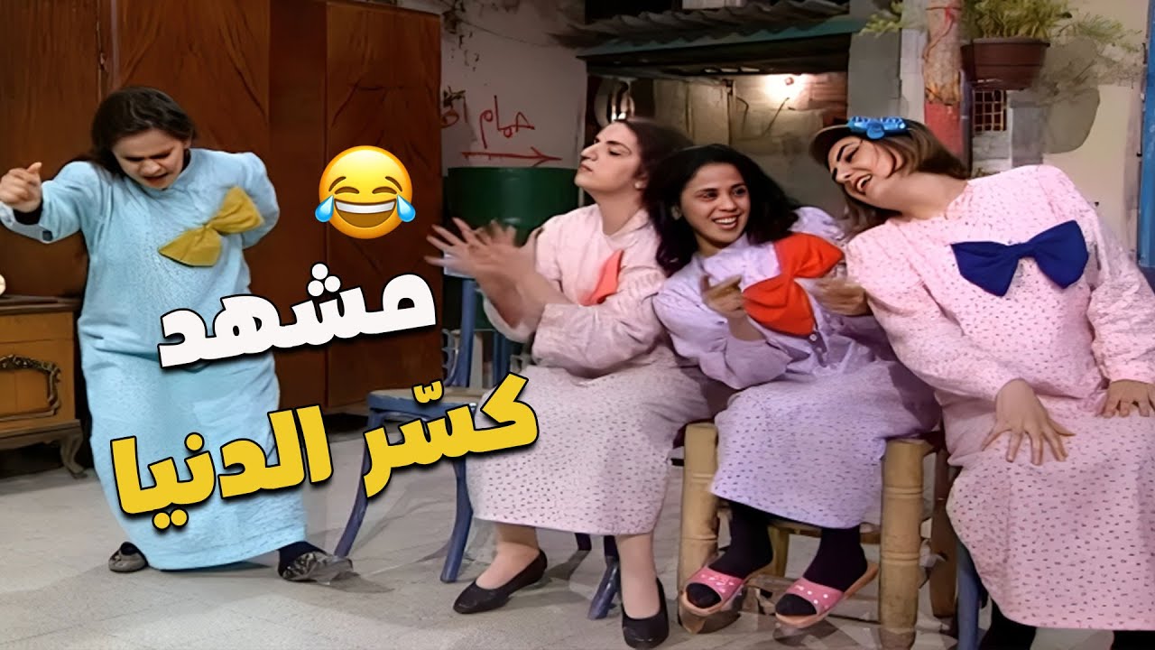 المشهد اللي قلب السوشيال ميديا من عيلة سبع نجوم... رح تموت من الضحك! 🤣