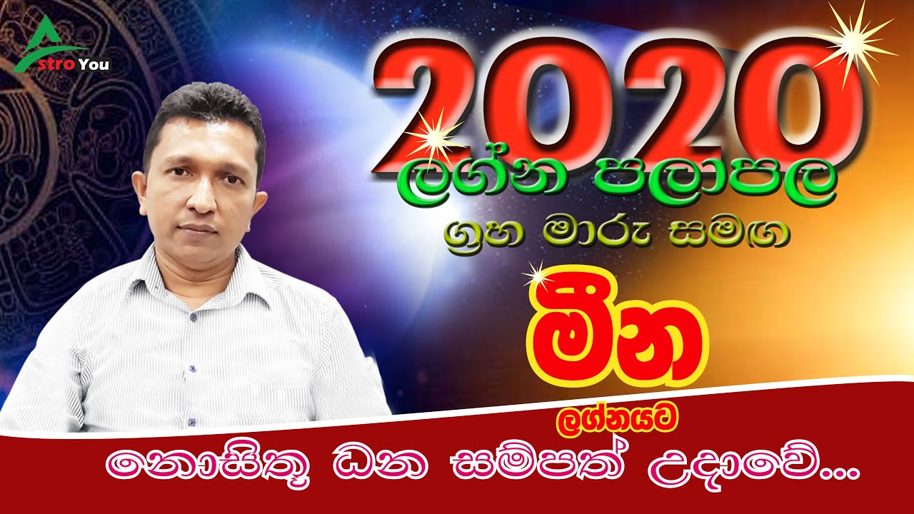 Meena Lagnaya 2020 | Chamara Diwelwattha | Astro you tv | Lagna Palapala 2020| Senasuru Maruwa 2020